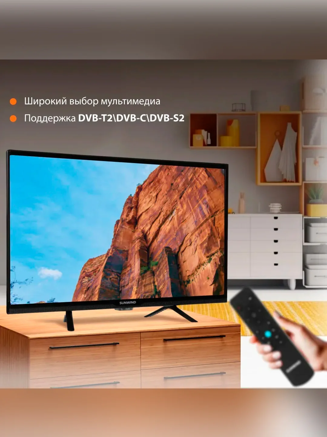 Телевизор LED SunWind 24" SUN-LED24XS310 Smart Яндекс.ТВ