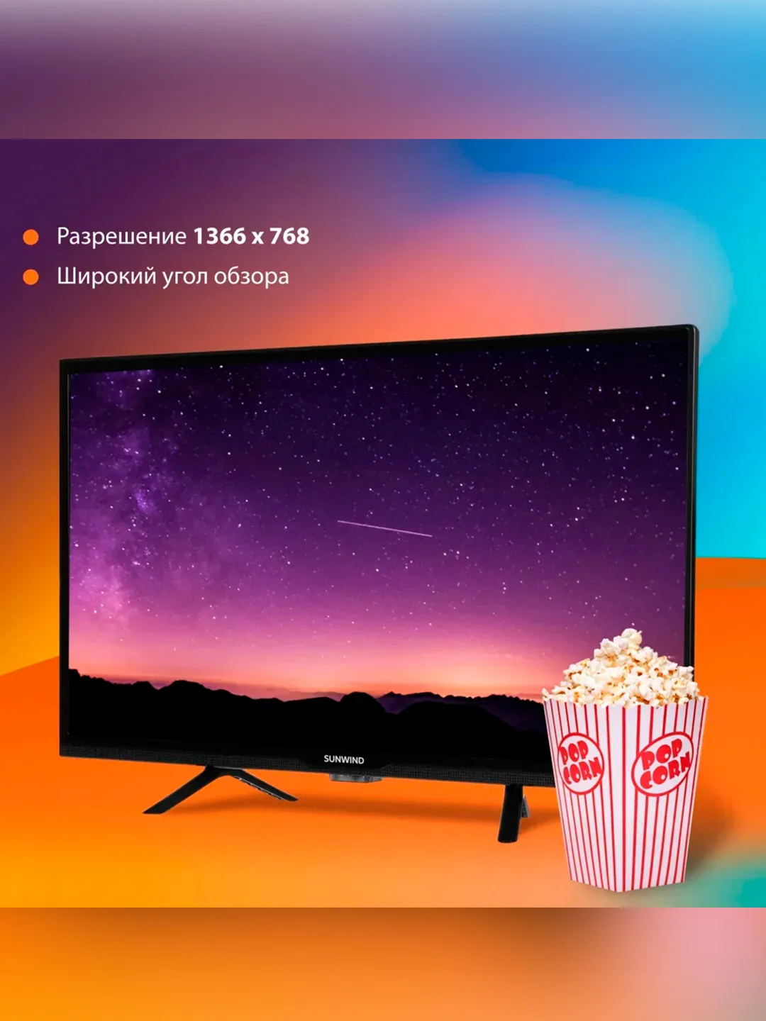 Телевизор LED SunWind 24" SUN-LED24XS310 Smart Яндекс.ТВ