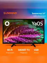 Телевизор LED SunWind 24" SUN-LED24XS310 Smart Яндекс.ТВ