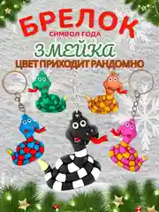 Лесной зеленый брелок Новогодняя Змейка / Символ года - Змея