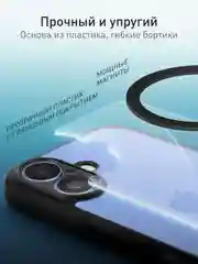 Прозрачный чехол MagSafe для Apple iPhone 16 пластиковый с силиконом BROSCORP противоударный, магнит