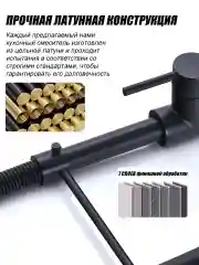 Черный смеситель на кухню, с пружиной, с эффектом душа, 2 режима