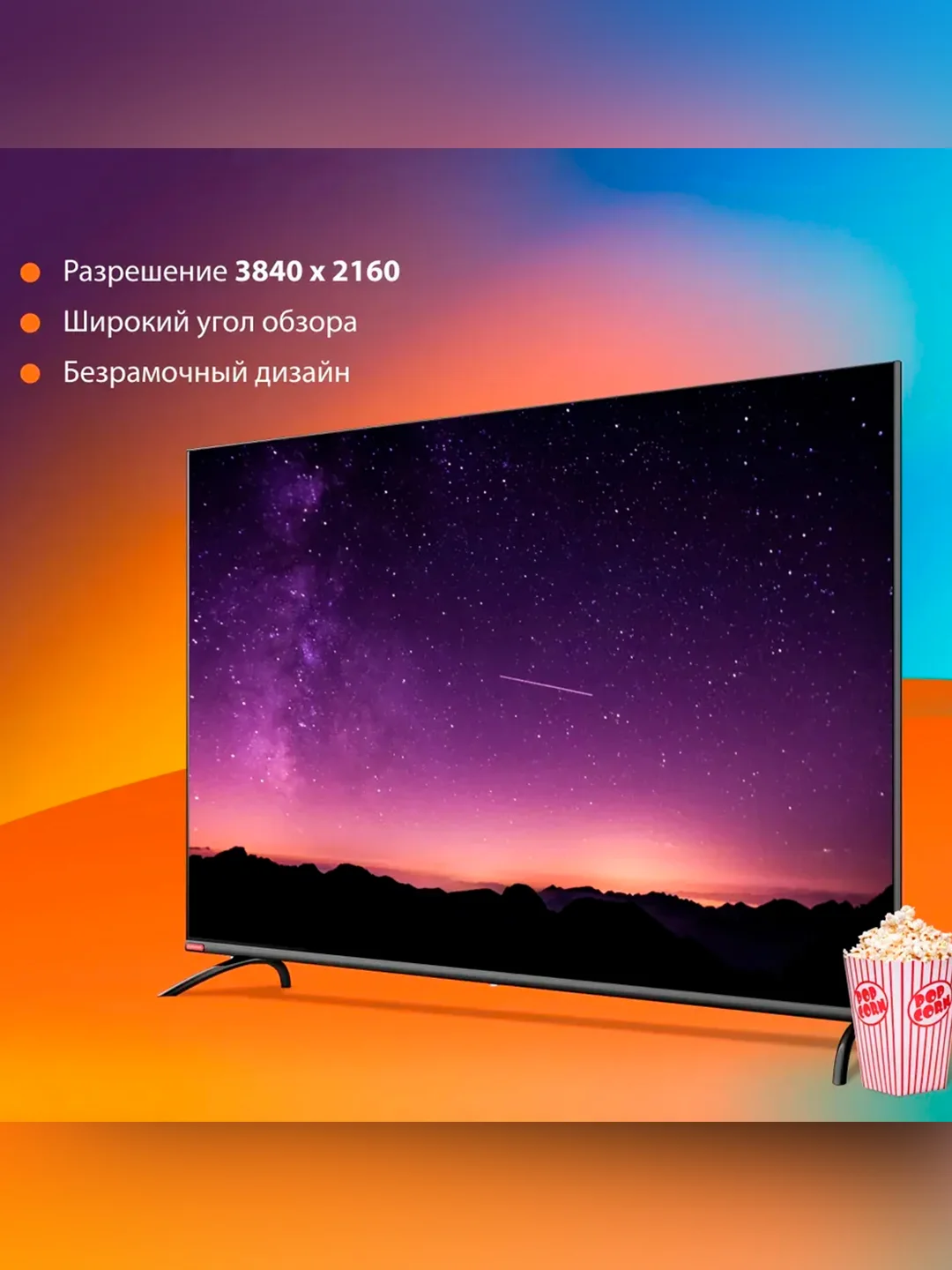 Телевизор LED SunWind 55" SUN-LED55XU401 Smart Яндекс.ТВ