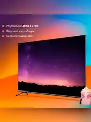Телевизор LED SunWind 55" SUN-LED55XU401 Smart Яндекс.ТВ