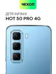Чехол для Infinix Hot 50 Pro 4G силиконовый BROSCORP прозрачный с бортиком- защитой камер