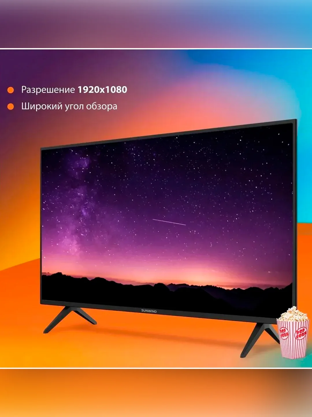 Телевизор LED SunWind 43" SUN-LED43XS301 Smart Яндекс.ТВ