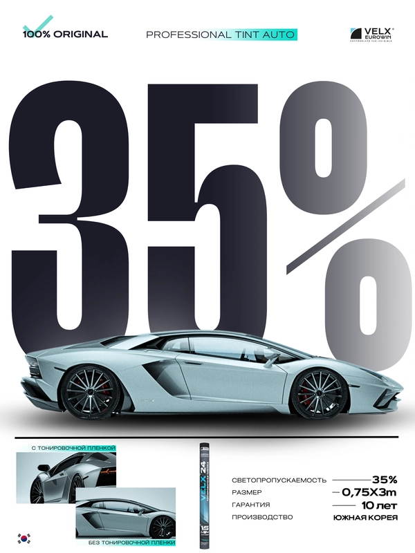 Пленка тонировочная "VELX EUROWIN AUTO" в тубе 35% Сharcol (0.75м х 3м)