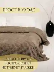 Коричневый плед Кубик, 200-220 см, плед-покрывало на диван и кровать, размер евро, плед плюшевый