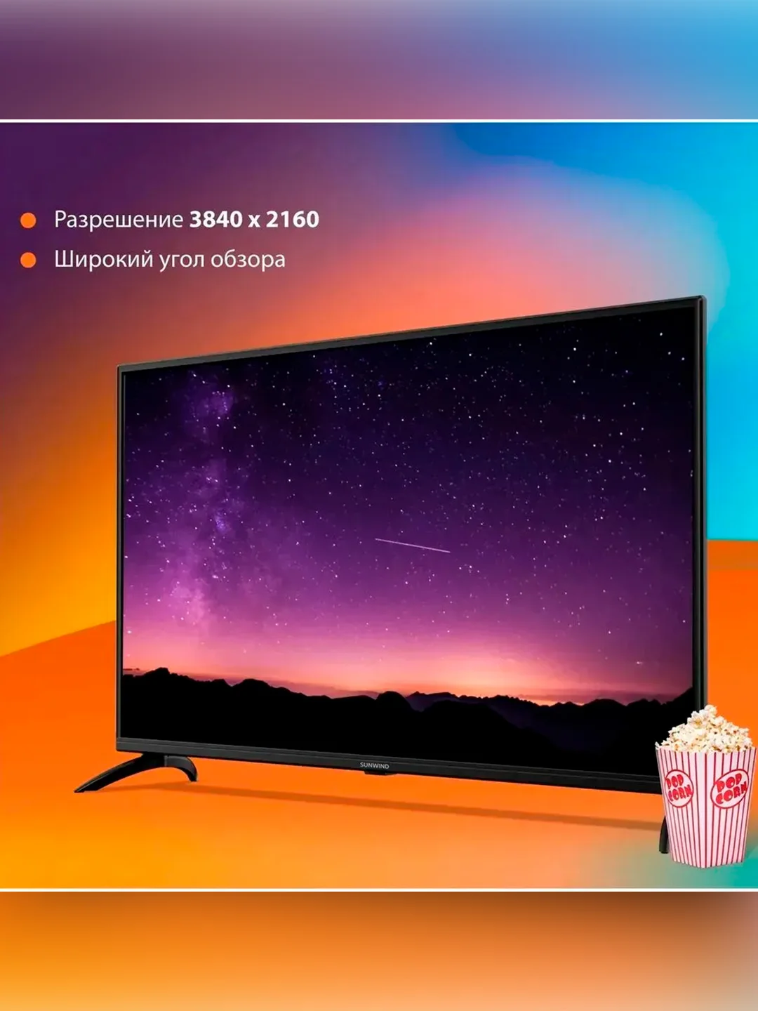 Телевизор LED SunWind 43" SUN-LED43XU400 Smart Яндекс.ТВ