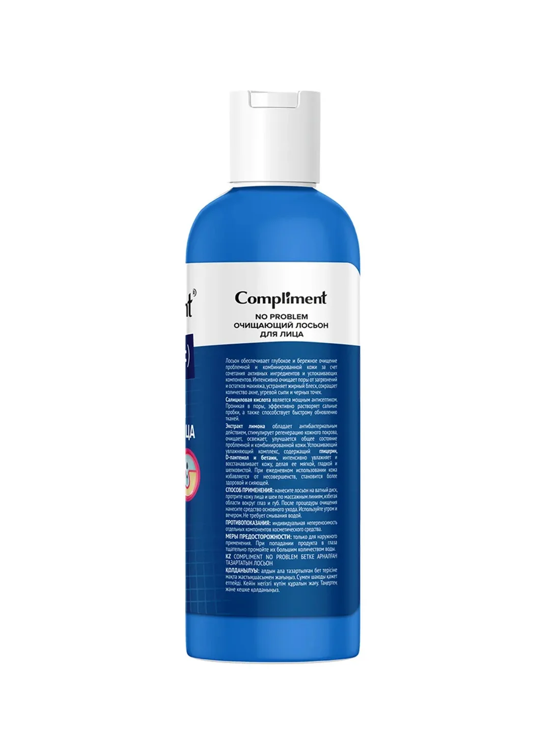 Compliment No problem Очищающий лосьон для лица, 200 мл