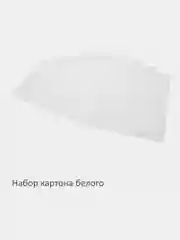 Набор картона и бумаги A4 мелованные цветные, Brauberg