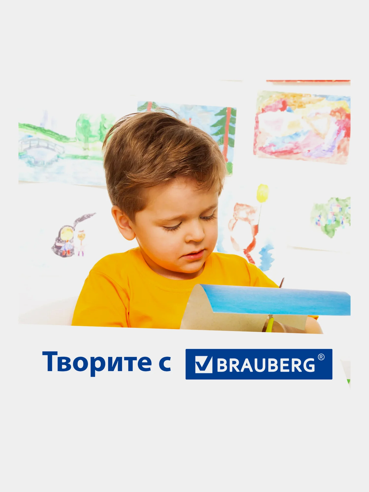 Набор картона и бумаги A4 мелованные цветные, Brauberg