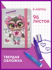 Блокнот с резинкой в клетку 96л, МАЛЫЙ ФОРМАТ А6 109х148, твердая обложка,ЮНЛАНДИЯ,Совушка