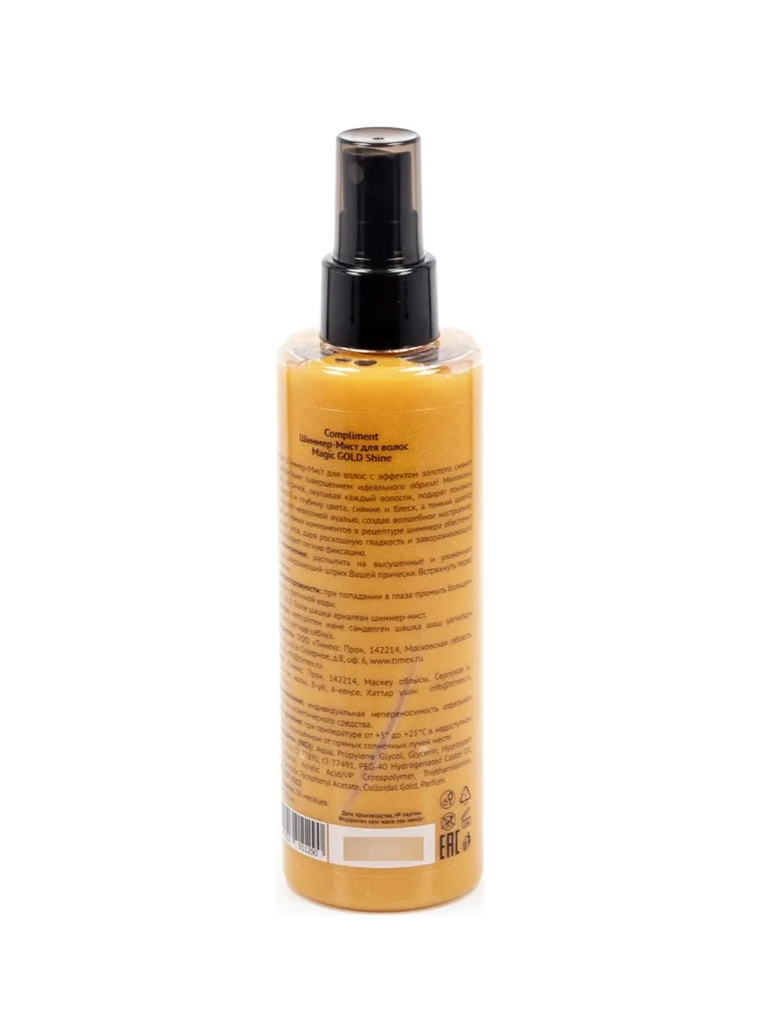 Compliment Шиммер-Мист для волос Magic GOLD Shine, 200мл
