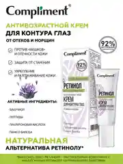 Compliment РЕТИНОЛ антивозрастной крем для контура глаз, 25мл