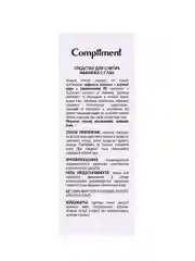 Compliment Средство для снятия макияжа с глаз, 150мл