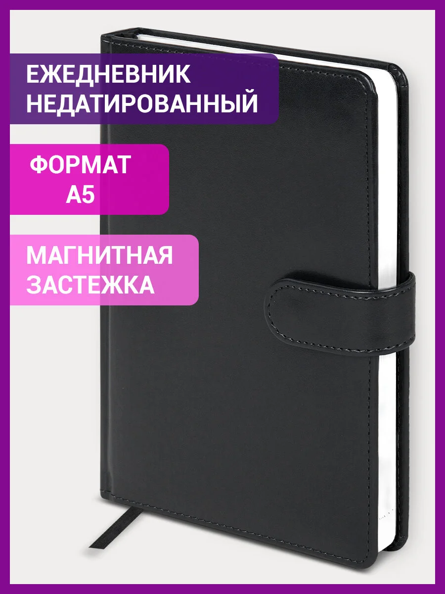 Ежедневник-планер (записная книжка) недатированный А5 148х218 мм Ritter, под кожу, 114464