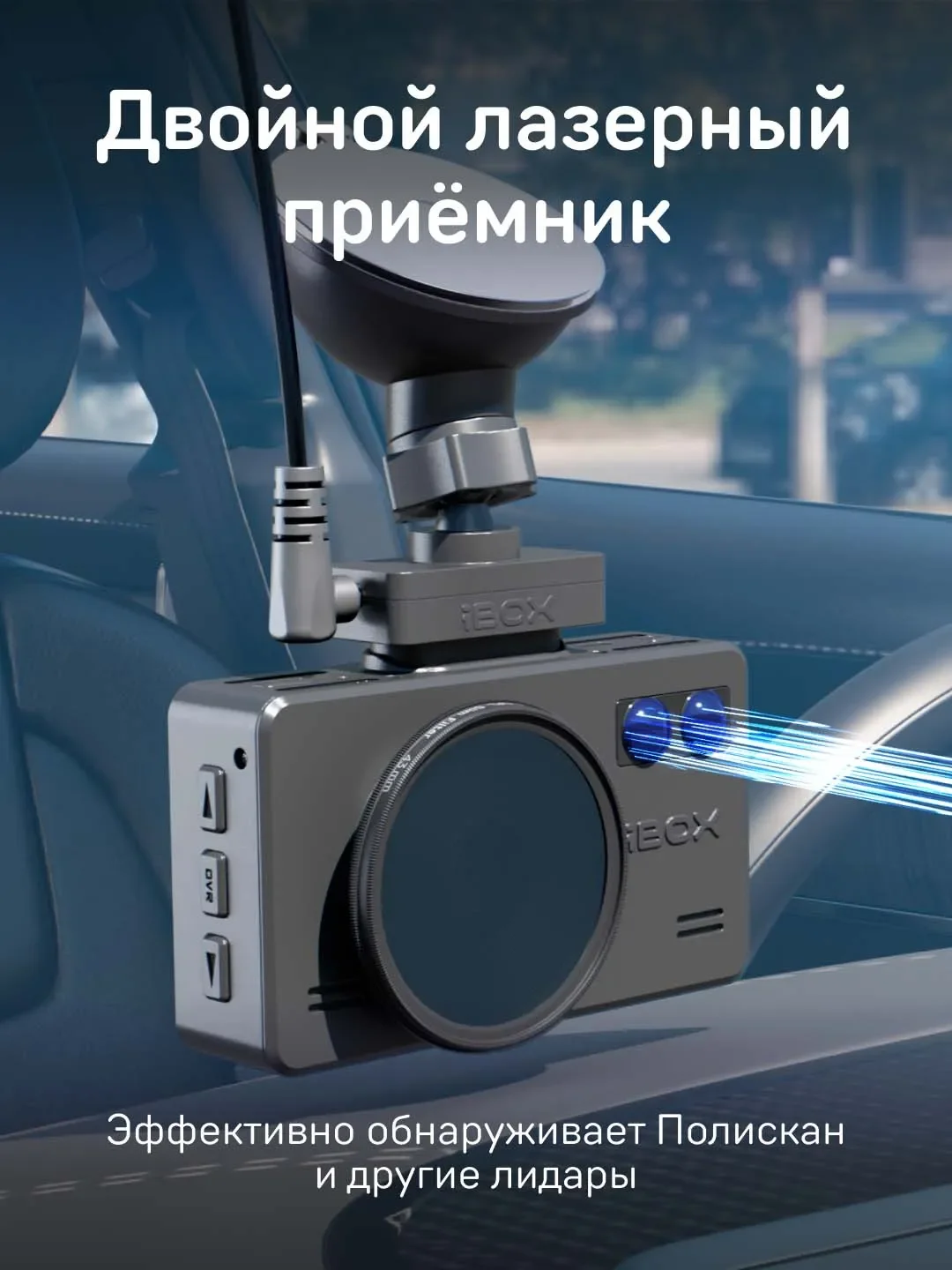 Сигнатурный комбо iBOX iCON Dual