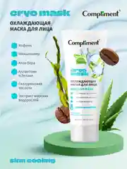 Compliment Охлаждающая маска для лица, 80мл