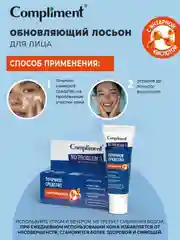 Compliment No problem Точечное средство для проблемной кожи с янтарной кислотой, 25мл
