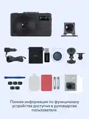 Сигнатурный комбо iBOX iCON Dual с камерой заднего вида