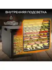 Электрическая сушилка для овощей и фруктов GFGRIL GFD-012, дегидратор