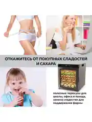 Электрическая сушилка для овощей и фруктов GFGRIL GFD-012, дегидратор