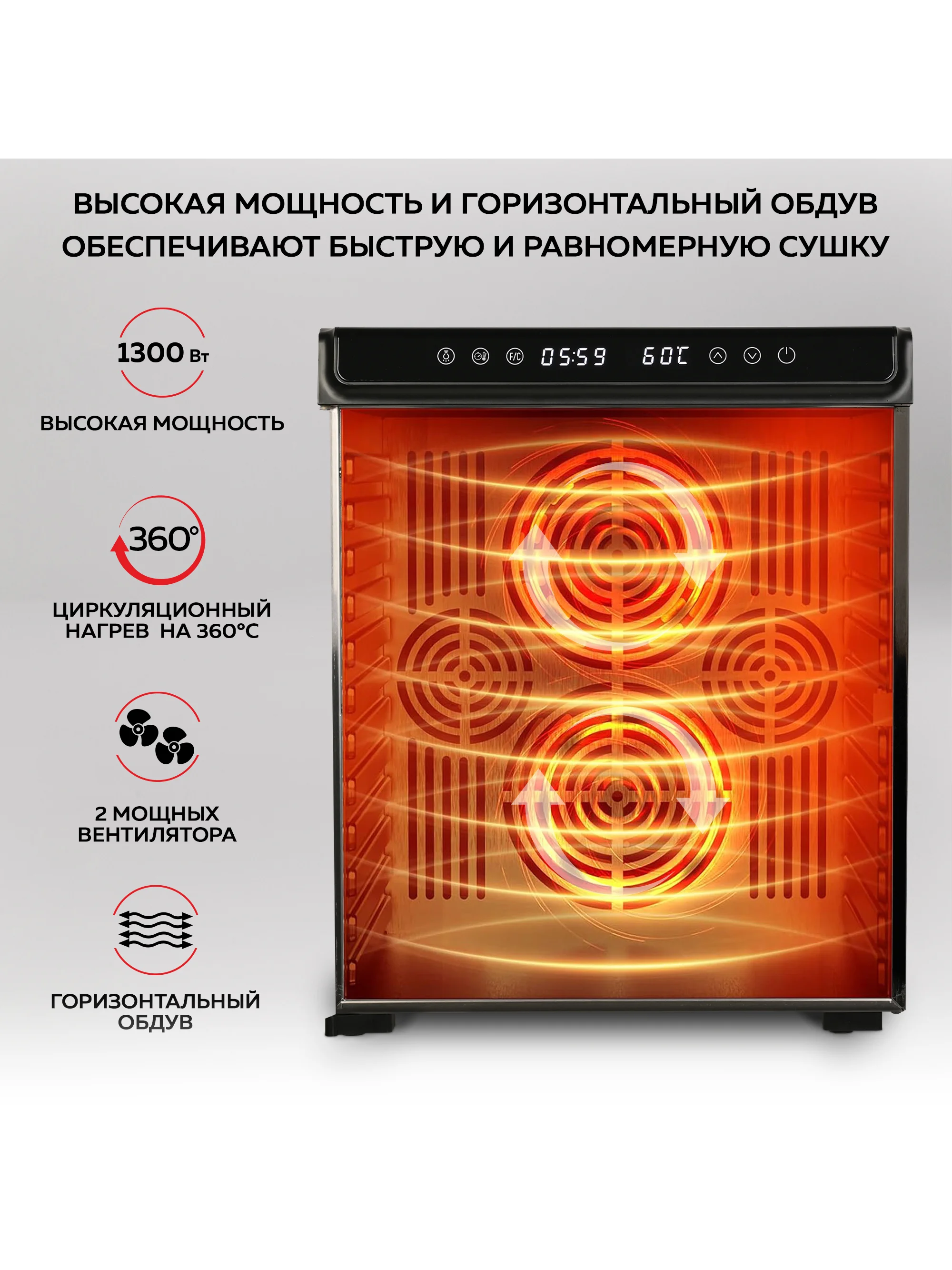 Электрическая сушилка для овощей и фруктов GFGRIL GFD-012, дегидратор