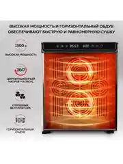 Электрическая сушилка для овощей и фруктов GFGRIL GFD-012, дегидратор