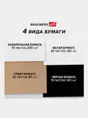 Блокнот-скетчбук для рисования 4 типа бумаги 146х204 мм, 60 листов, Brauberg Аниме, 115066