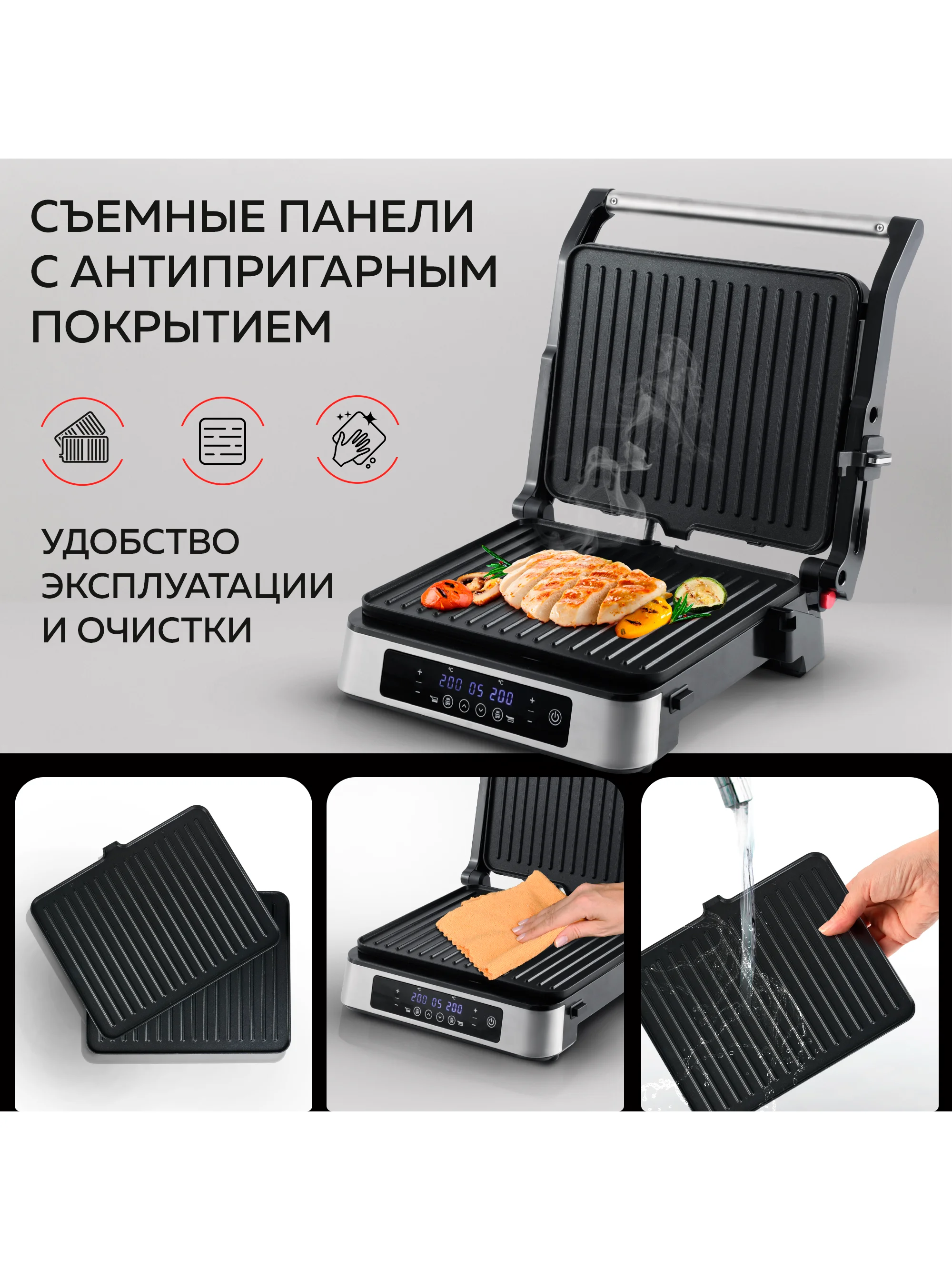 Гриль электрический со съемными панелями GFGRIL GF-500, электронное управление
