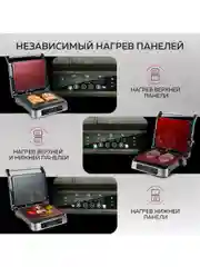 Гриль электрический со съемными панелями GFGRIL GF-500, электронное управление