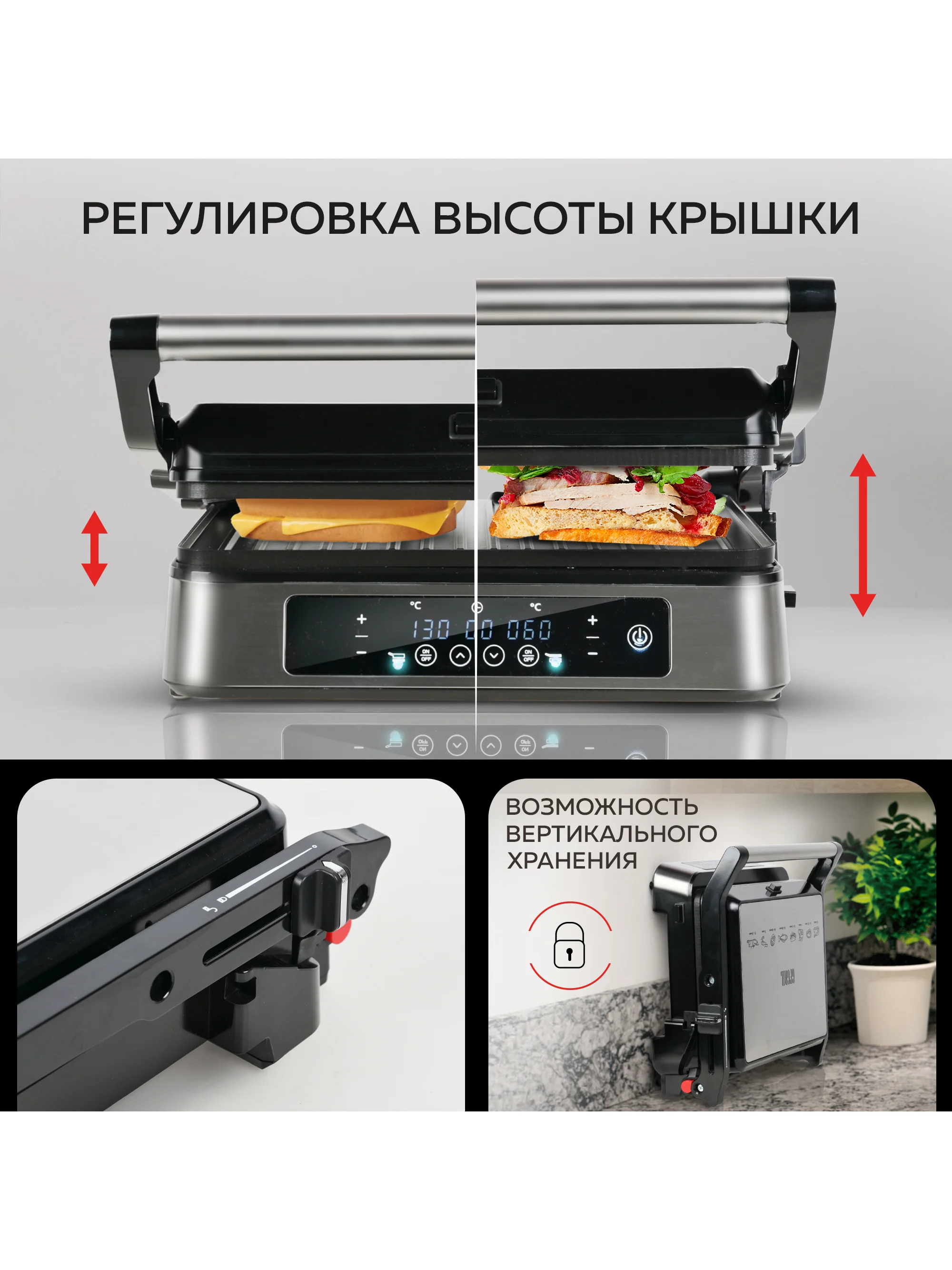 Гриль электрический со съемными панелями GFGRIL GF-500, электронное управление