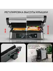 Гриль электрический со съемными панелями GFGRIL GF-500, электронное управление