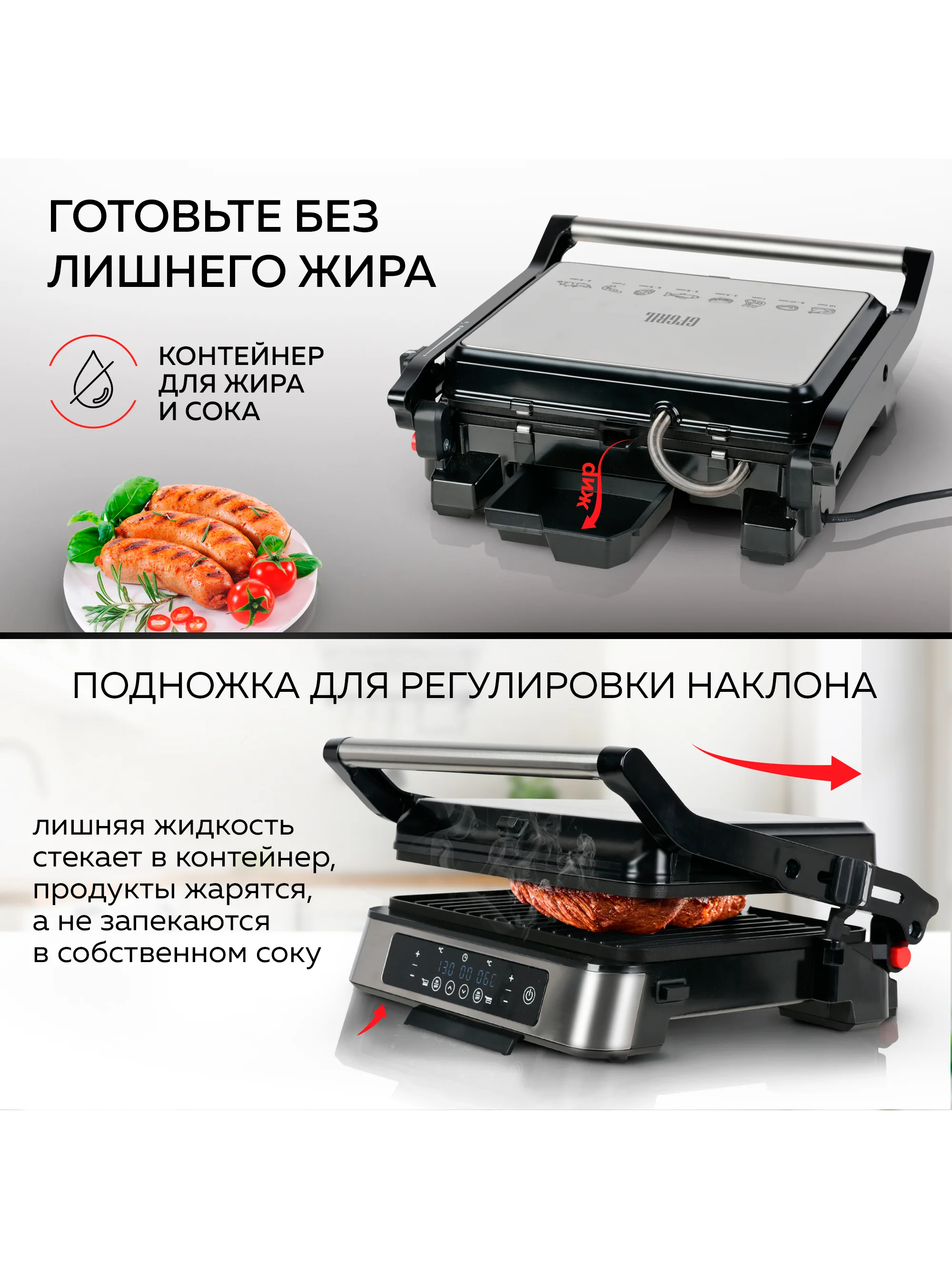 Гриль электрический со съемными панелями GFGRIL GF-500, электронное управление