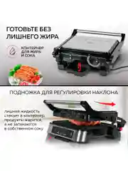 Гриль электрический со съемными панелями GFGRIL GF-500, электронное управление