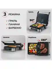 Гриль электрический со съемными панелями GFGRIL GF-500, электронное управление