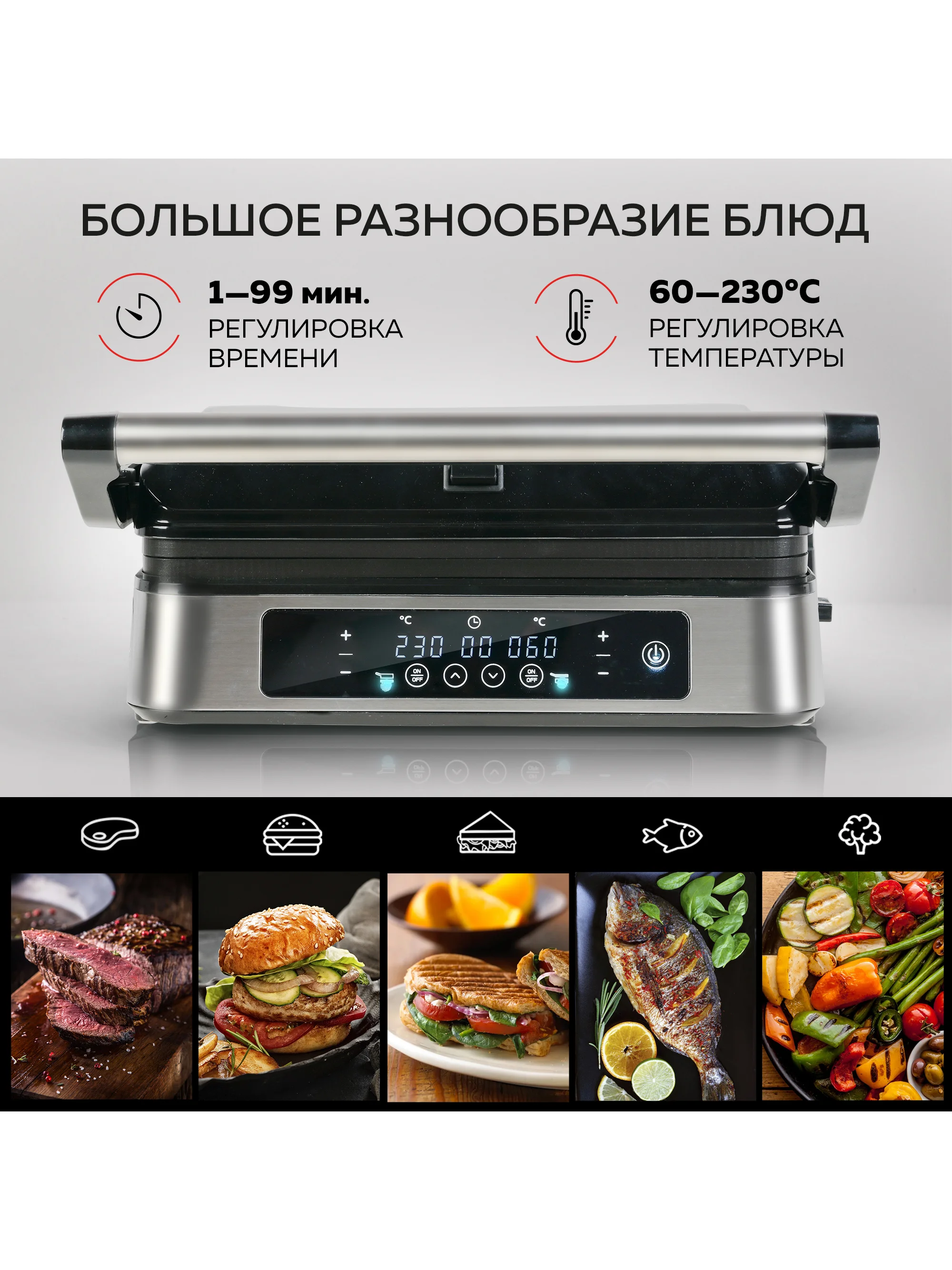 Гриль электрический со съемными панелями GFGRIL GF-500, электронное управление