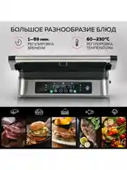 Гриль электрический со съемными панелями GFGRIL GF-500, электронное управление