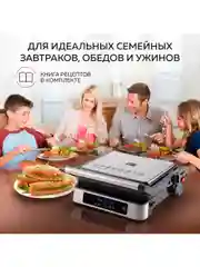 Гриль электрический со съемными панелями GFGRIL GF-500, электронное управление