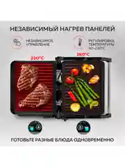 Гриль электрический со съемными панелями GFGRIL GF-500, электронное управление