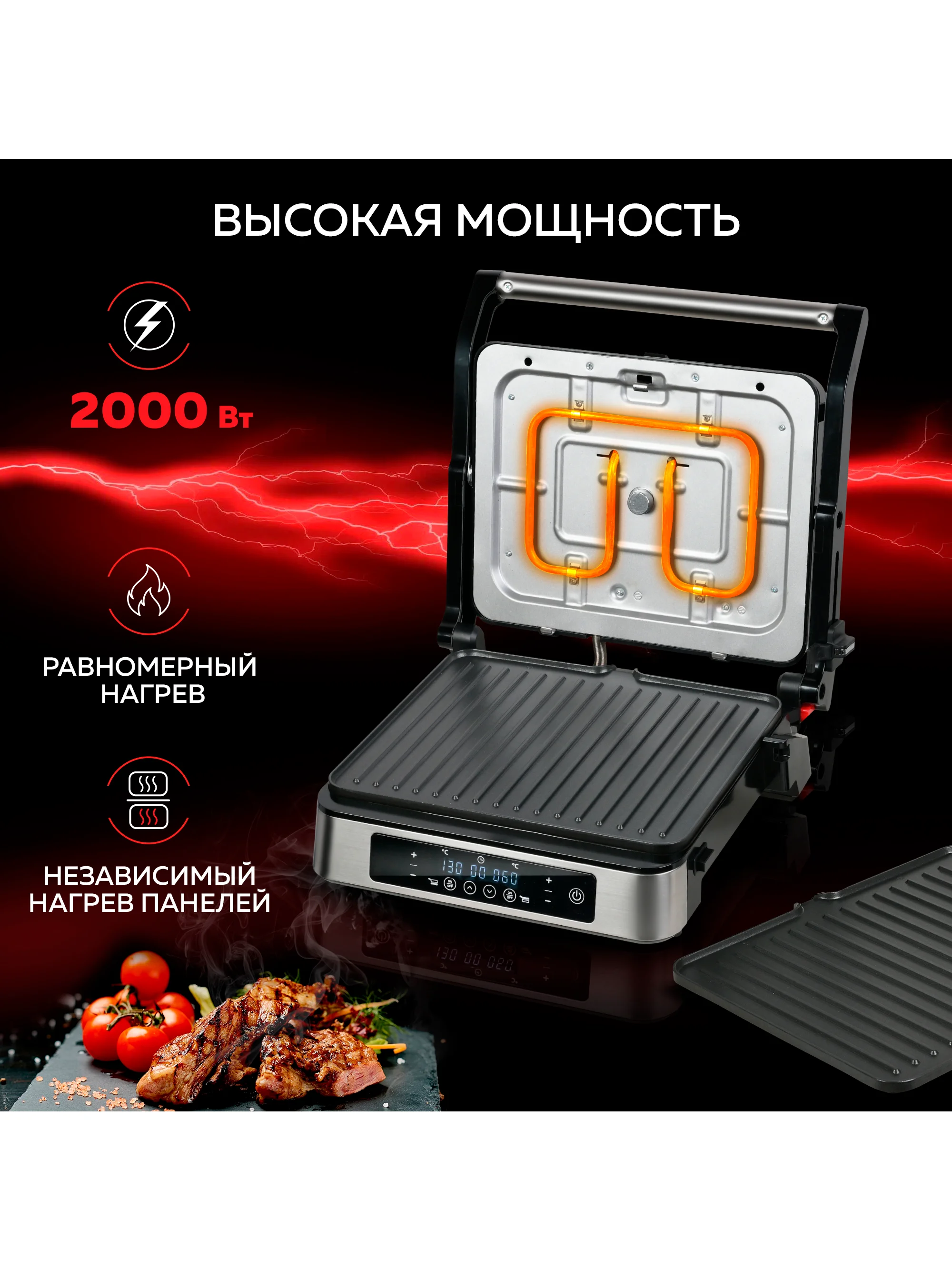 Гриль электрический со съемными панелями GFGRIL GF-500, электронное управление