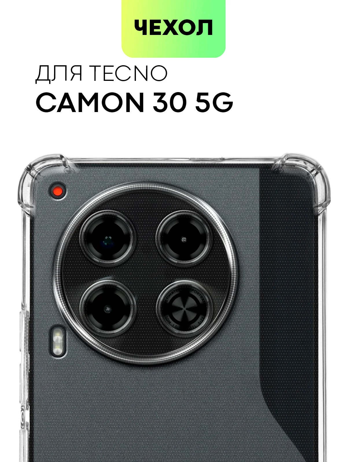 Прозрачный чехол для Tecno Camon 30, 30 5G противоударный силиконовый BROSCORP с защитой камер, углов