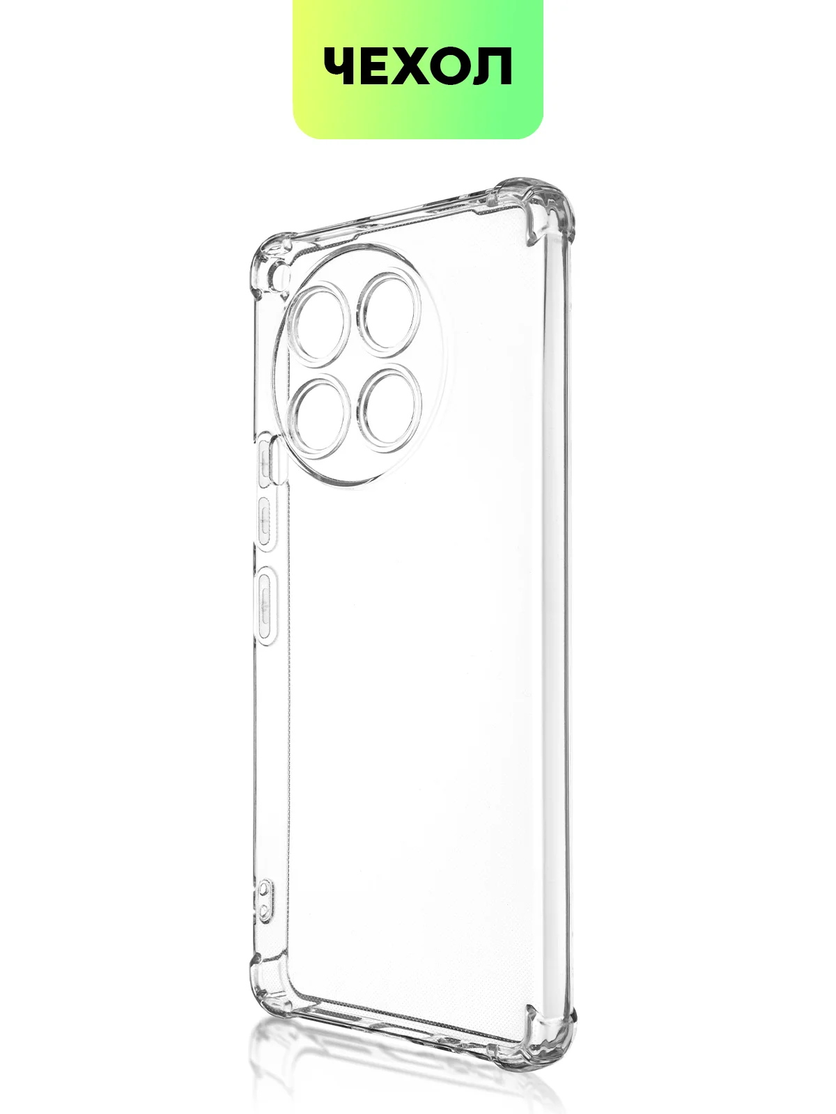 Прозрачный чехол для Tecno Camon 30, 30 5G противоударный силиконовый BROSCORP с защитой камер, углов