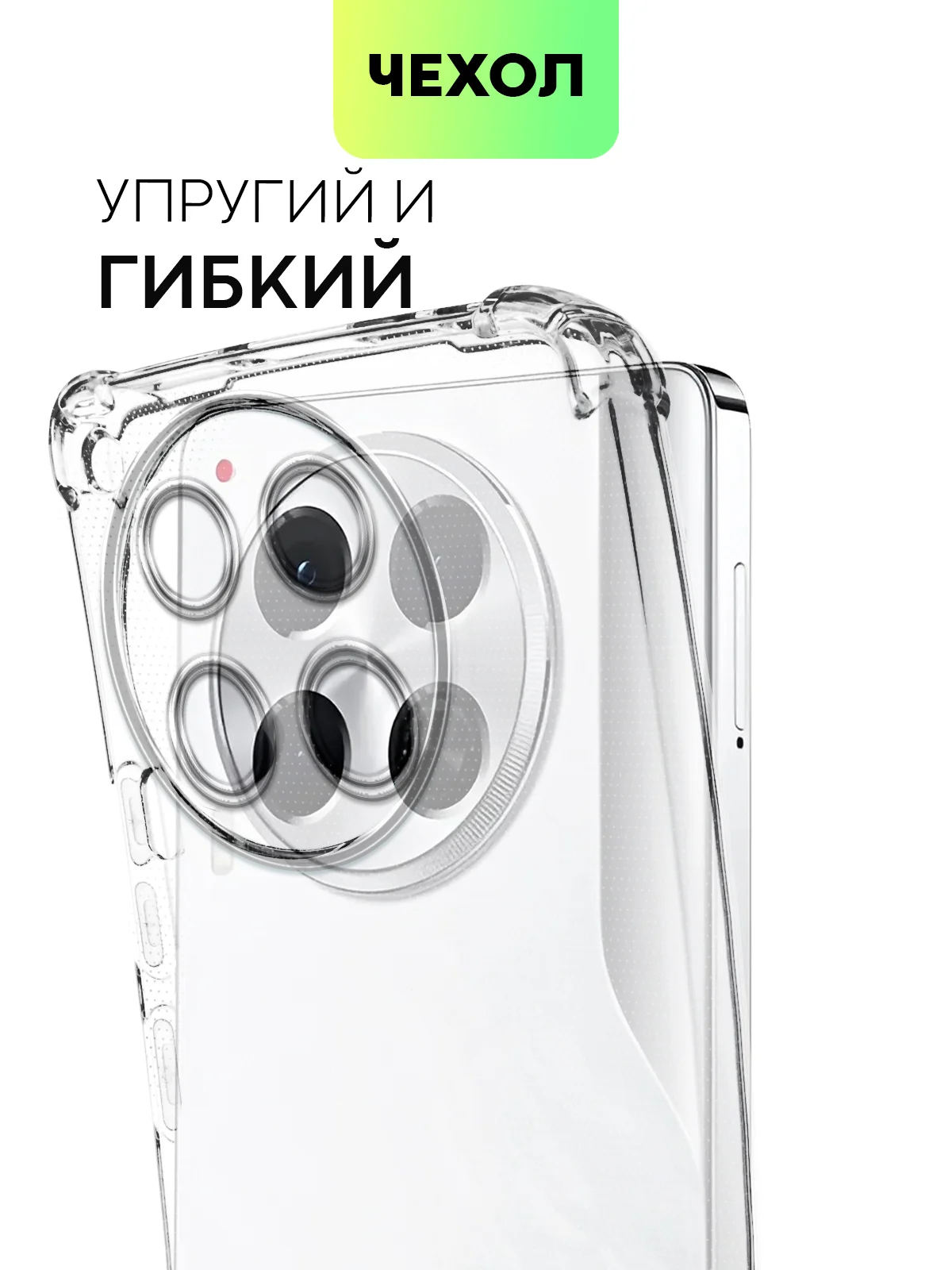 Прозрачный чехол для Tecno Camon 30, 30 5G противоударный силиконовый BROSCORP с защитой камер, углов