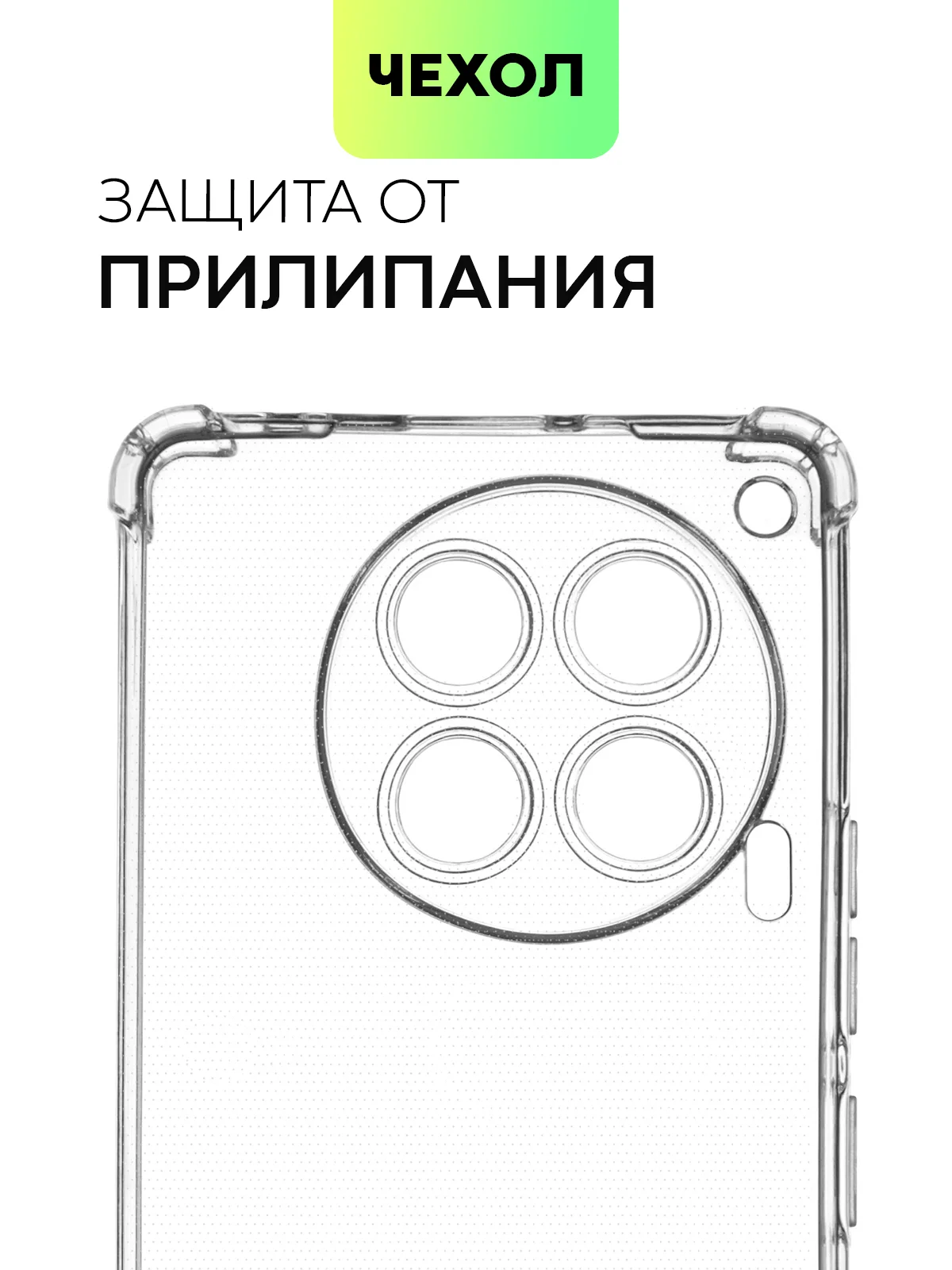Прозрачный чехол для Tecno Camon 30, 30 5G противоударный силиконовый BROSCORP с защитой камер, углов
