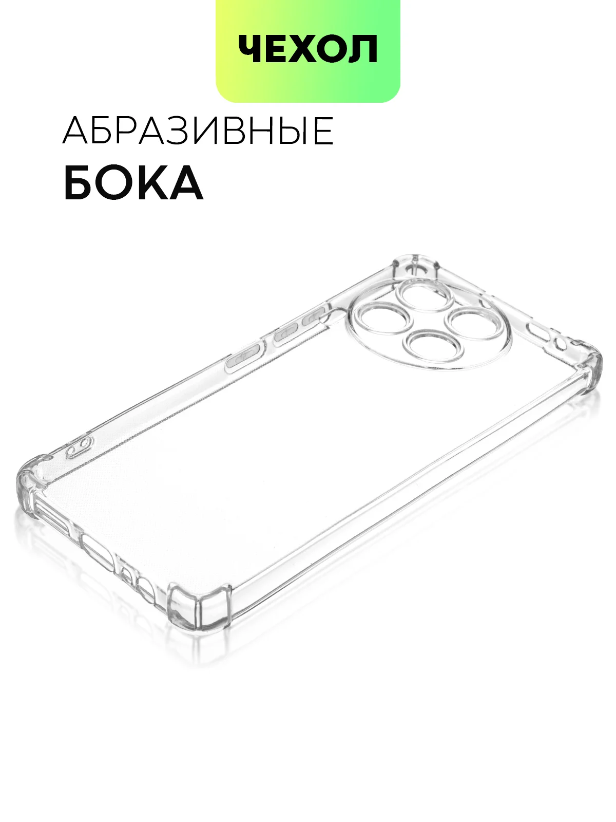 Прозрачный чехол для Tecno Camon 30, 30 5G противоударный силиконовый BROSCORP с защитой камер, углов