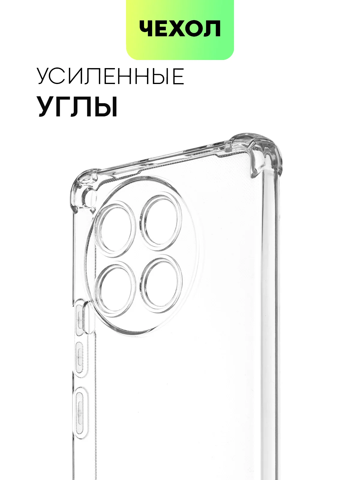 Прозрачный чехол для Tecno Camon 30, 30 5G противоударный силиконовый BROSCORP с защитой камер, углов