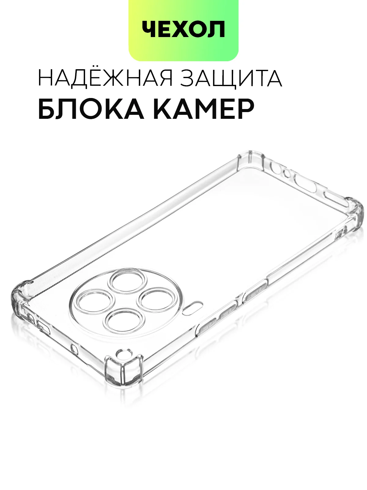 Прозрачный чехол для Tecno Camon 30, 30 5G противоударный силиконовый BROSCORP с защитой камер, углов
