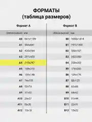 Набор цветная бумага А4 бархатная 8л. 8цв. + тонированная 20л. 10цв, Brauberg